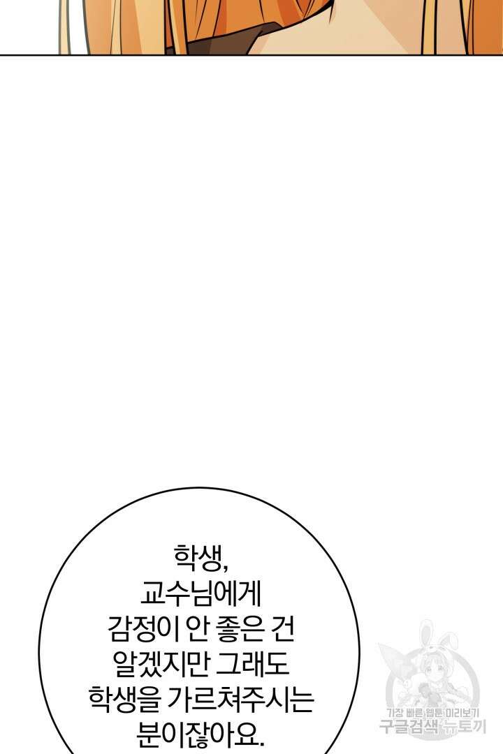로맨스는 없다(리디) 15화 2