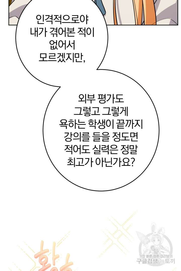 로맨스는 없다(리디) 15화 4