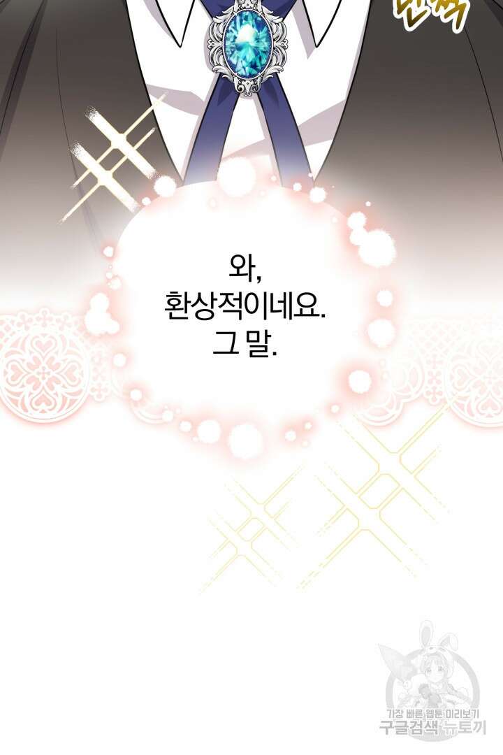 로맨스는 없다(리디) 15화 6