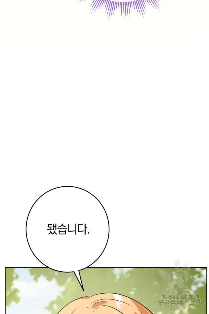 로맨스는 없다(리디) 15화 10