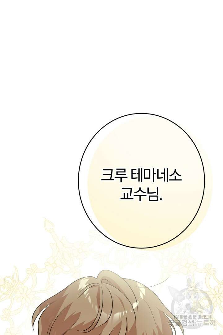 로맨스는 없다(리디) 15화 16
