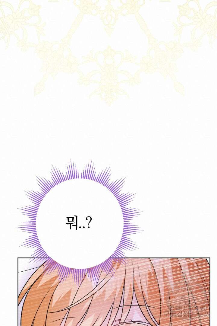 로맨스는 없다(리디) 15화 18