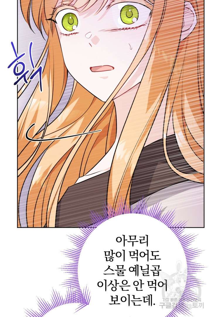 로맨스는 없다(리디) 15화 19