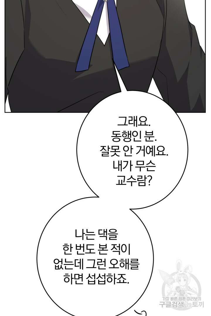 로맨스는 없다(리디) 15화 22