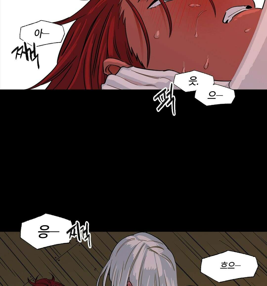 온 어 리시 44화 4