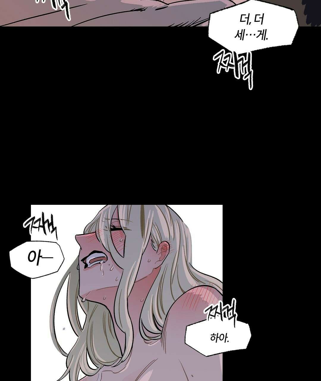 온 어 리시 44화 7
