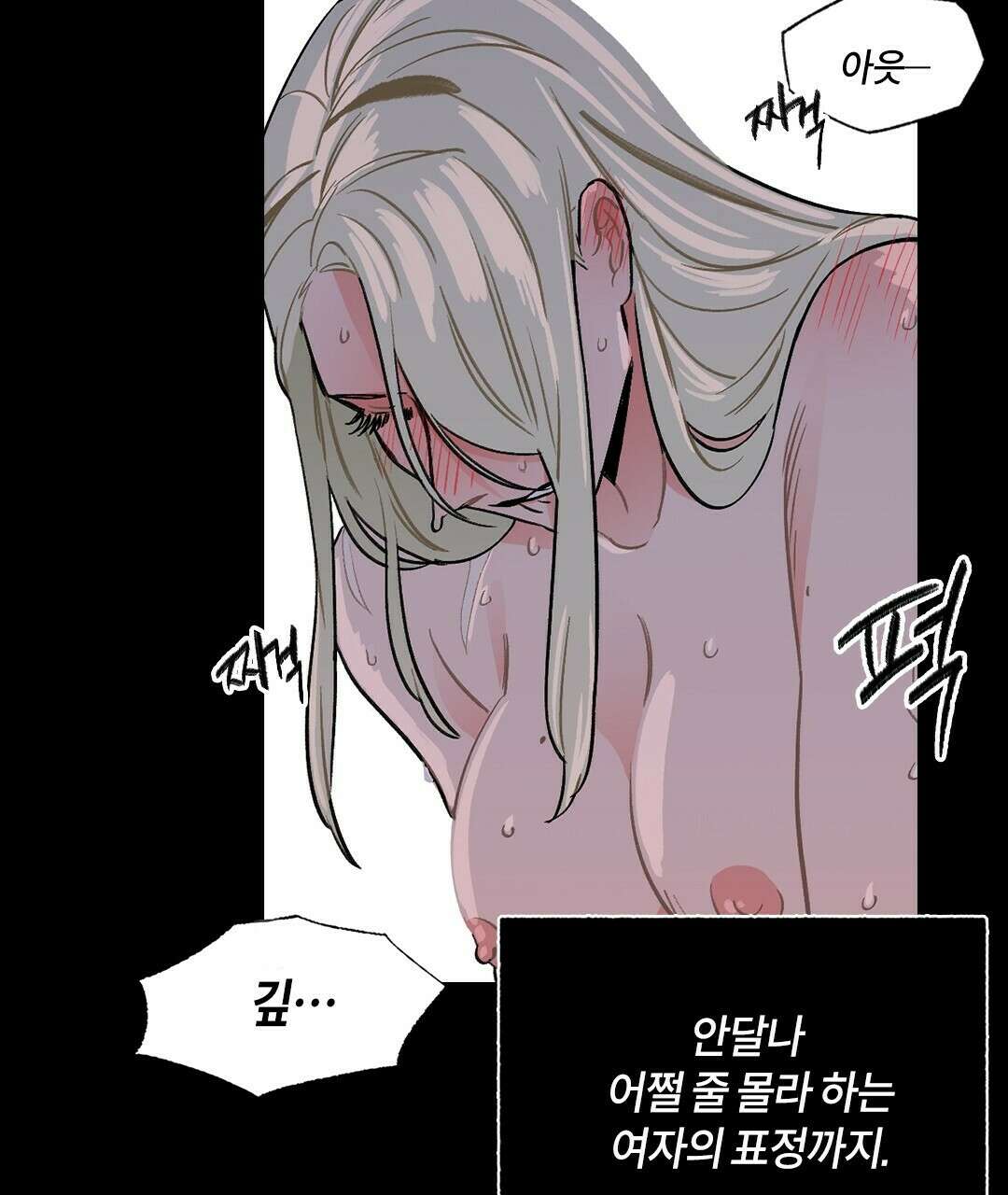 온 어 리시 44화 9