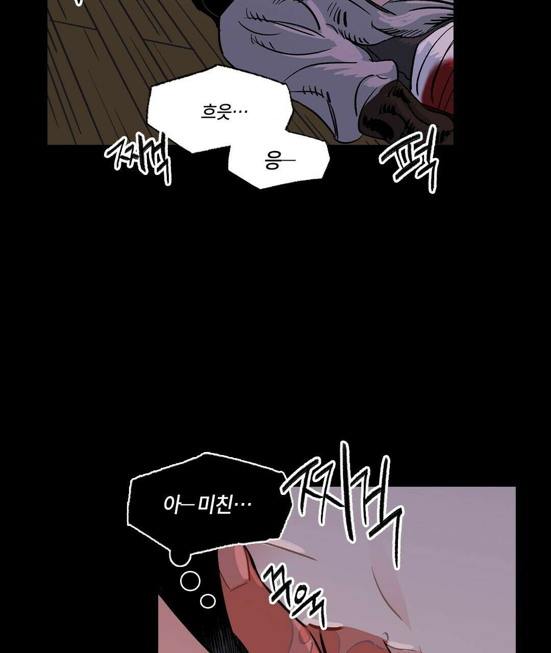 온 어 리시 44화 11