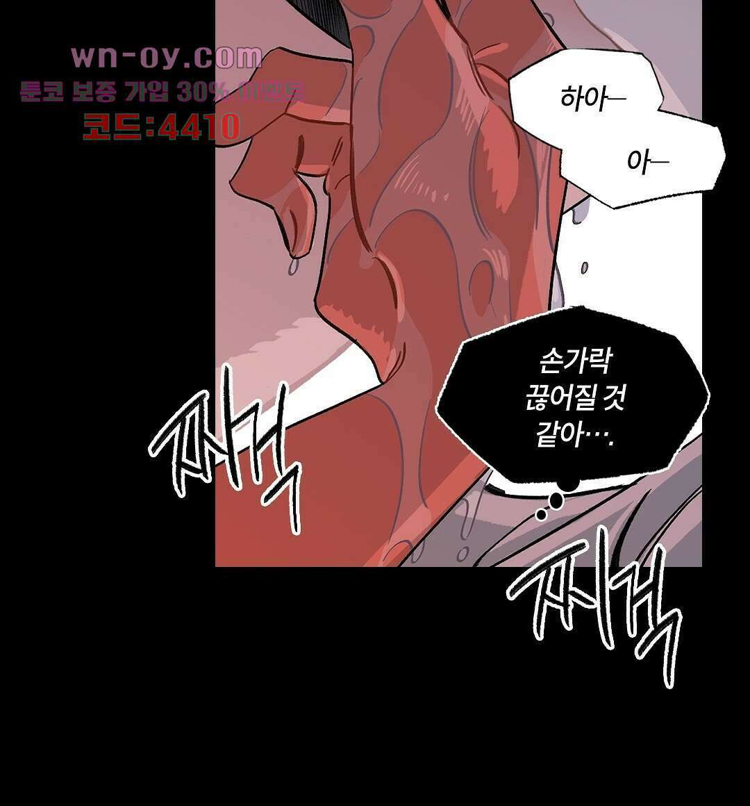 온 어 리시 44화 12