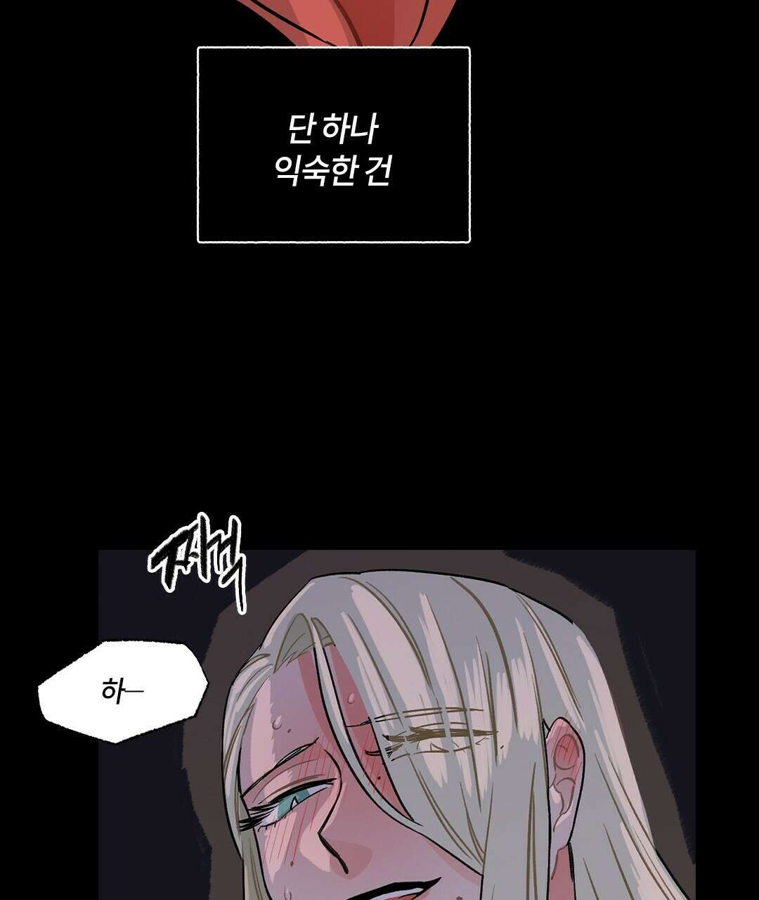 온 어 리시 44화 14