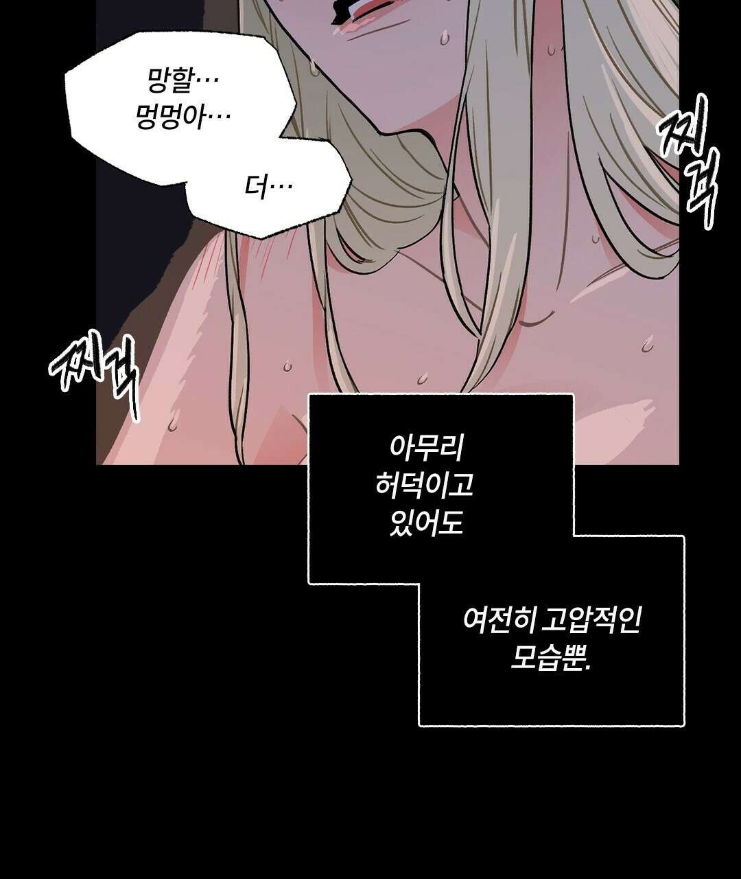 온 어 리시 44화 15