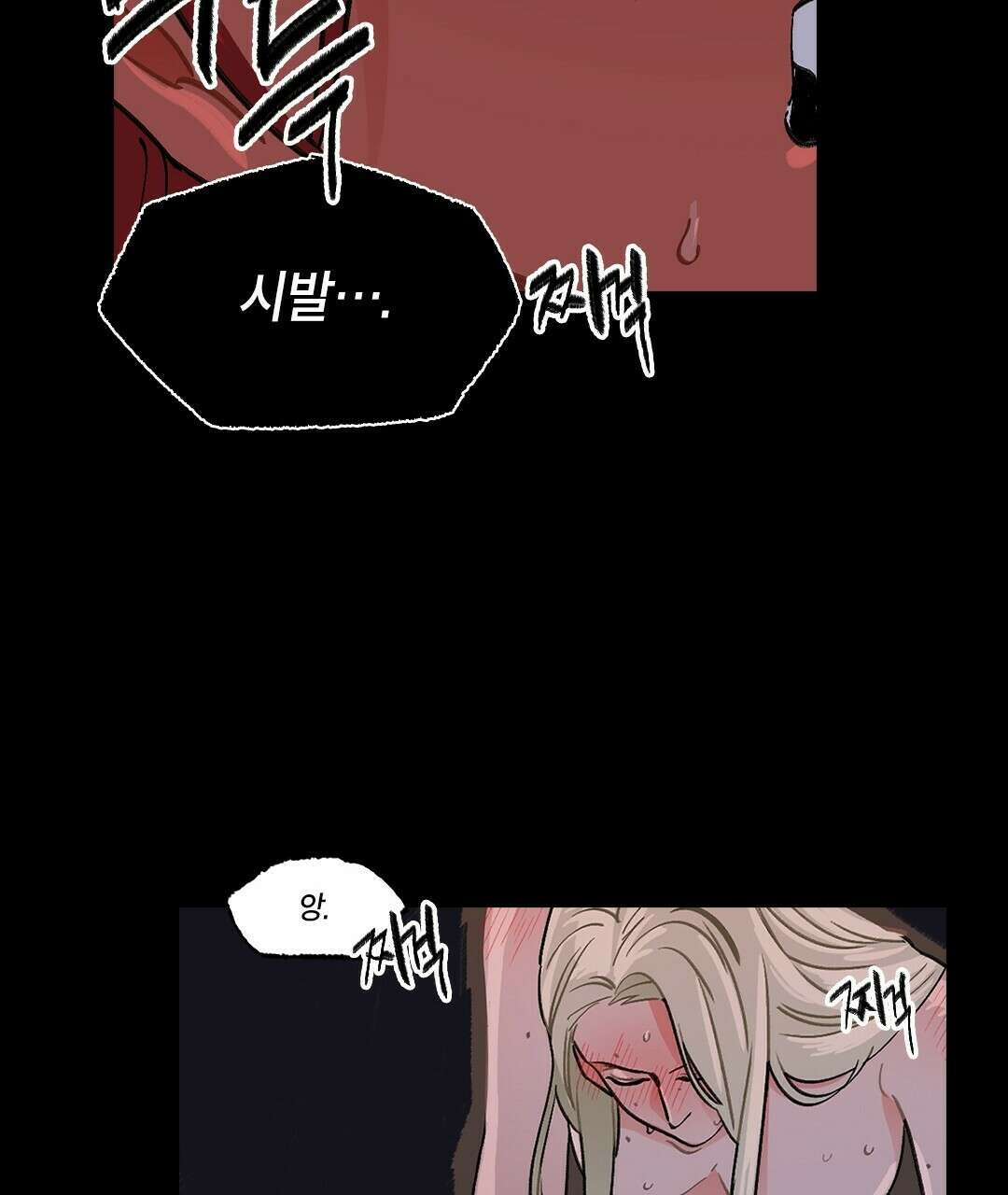 온 어 리시 44화 17
