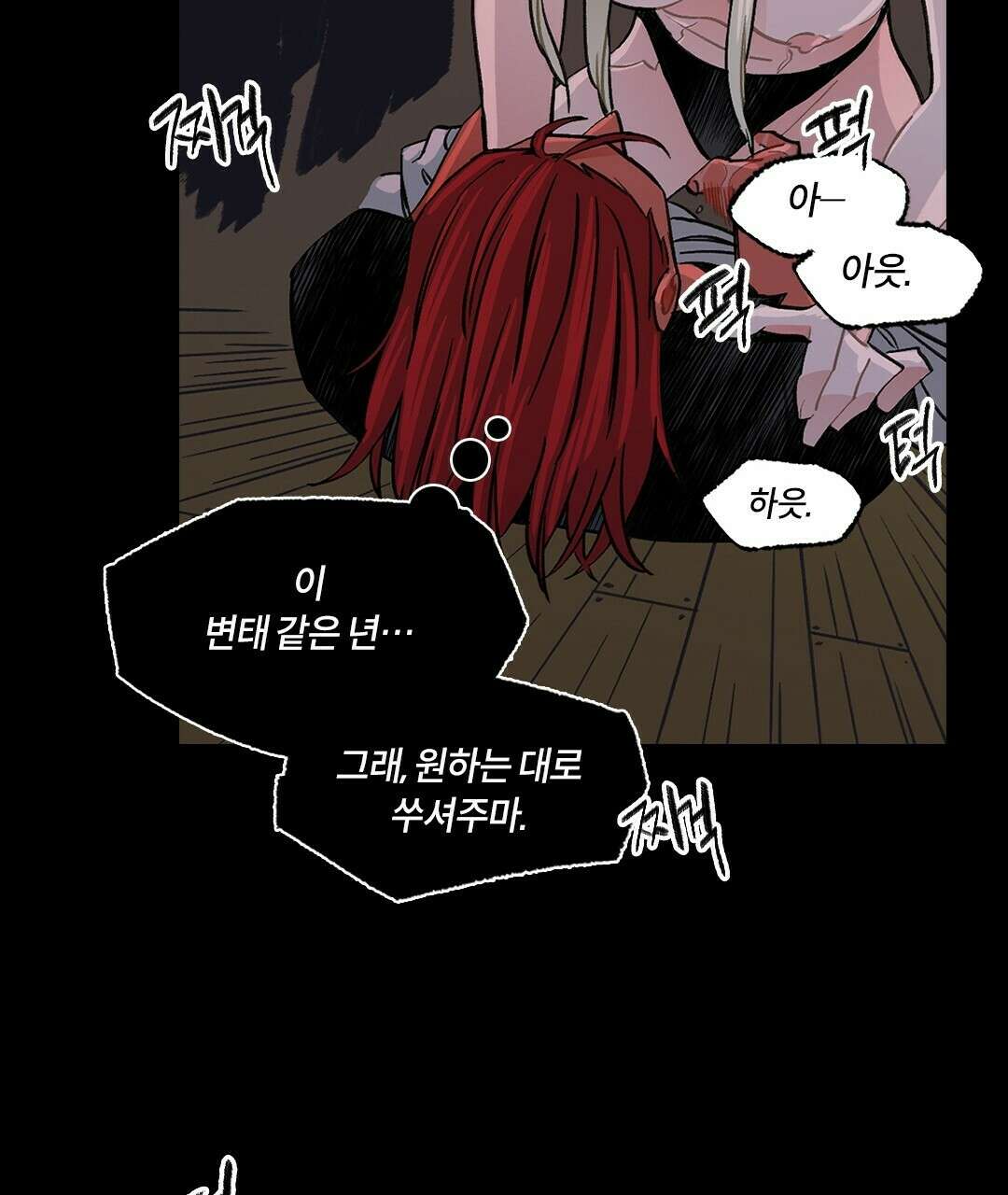 온 어 리시 44화 18