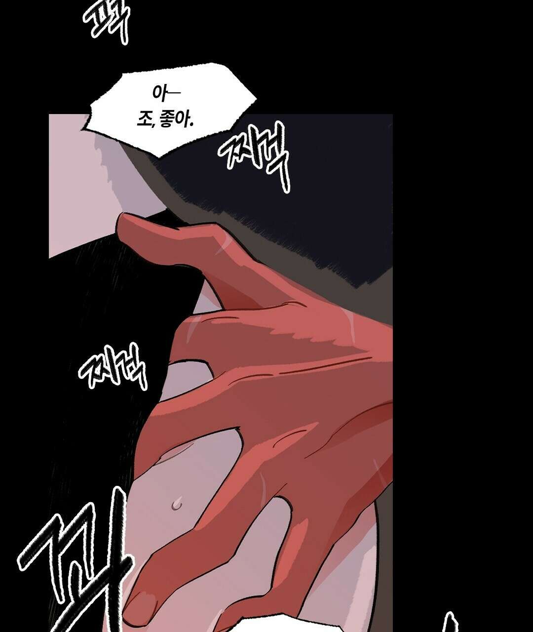 온 어 리시 44화 19