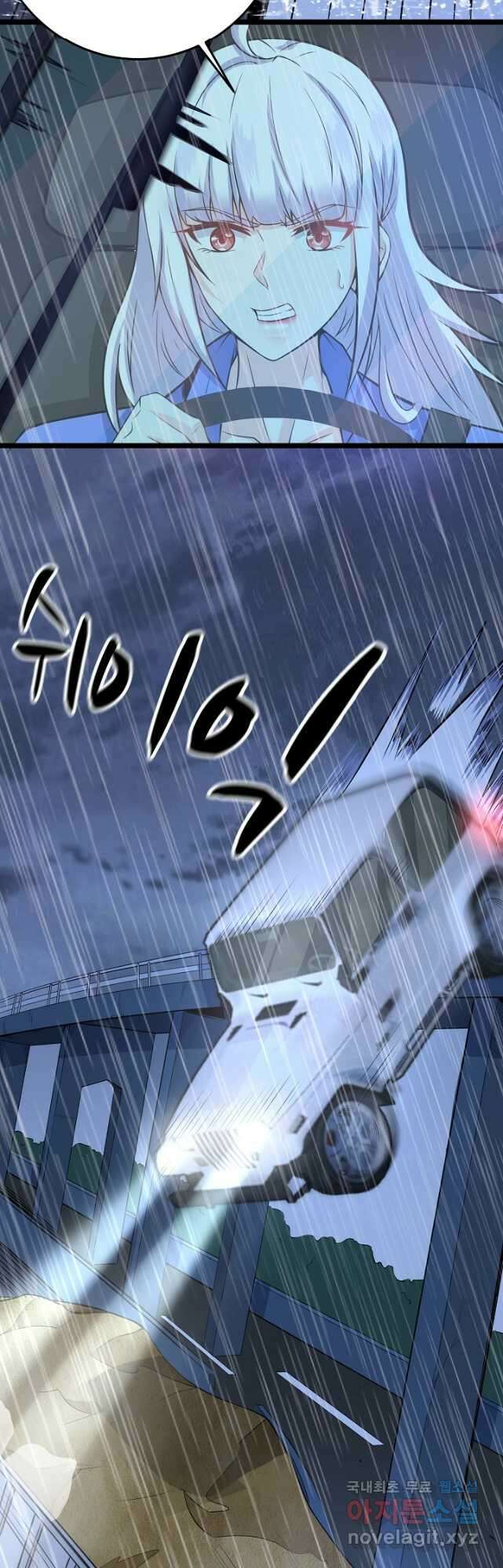 최강신의 38화 4