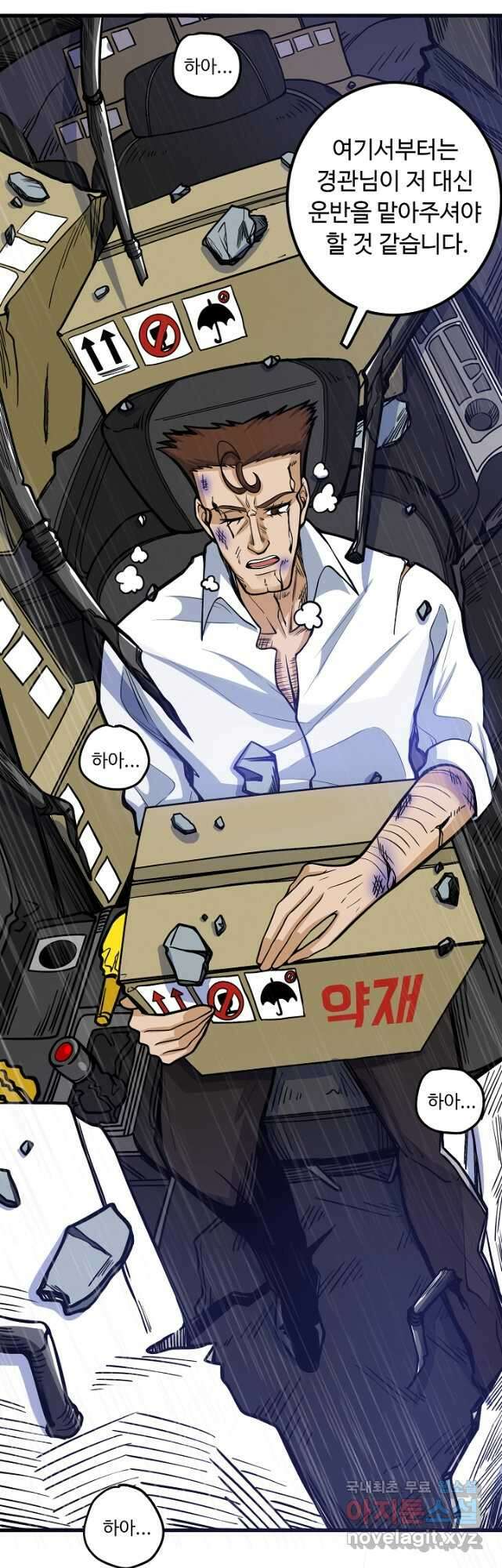최강신의 38화 9