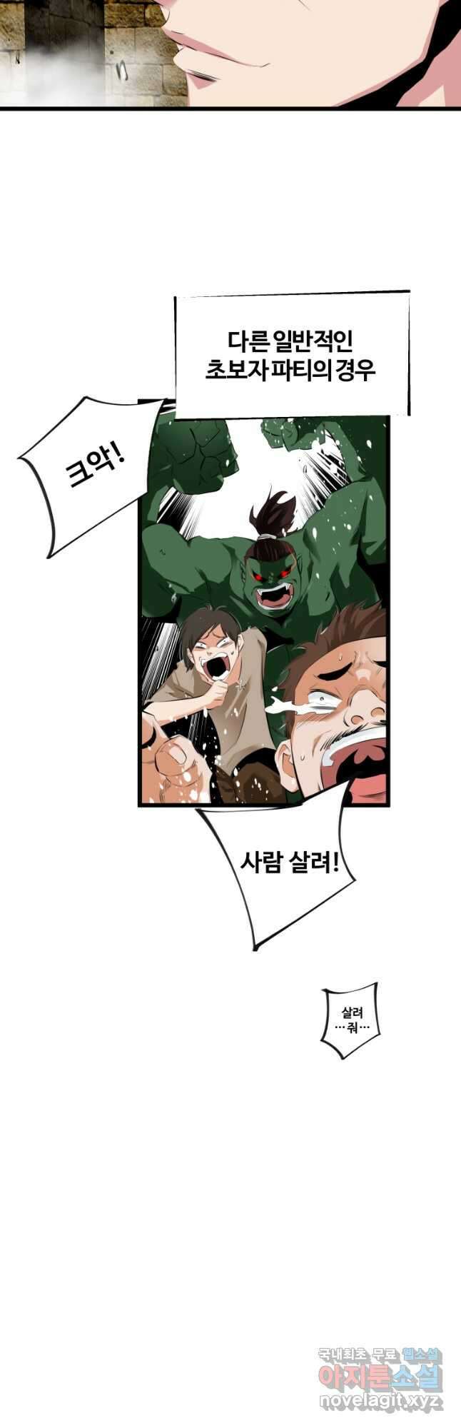 컨빨 23화 3