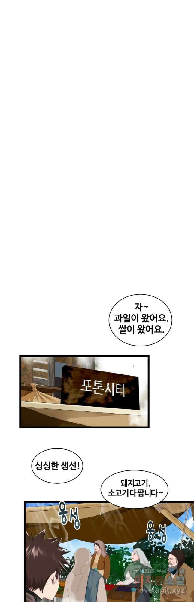 컨빨 23화 5