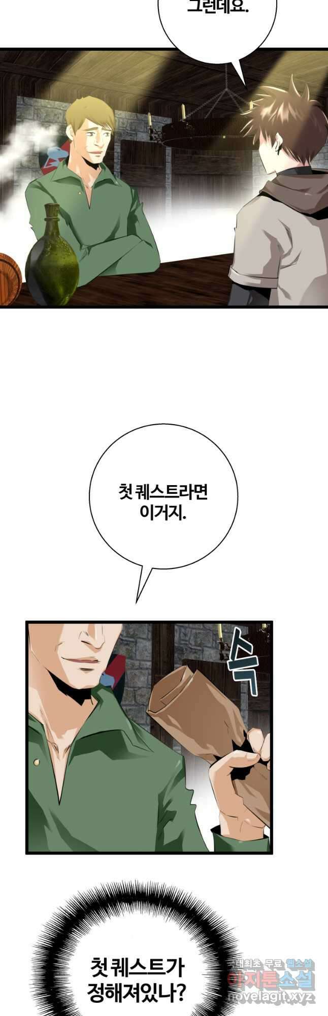 컨빨 23화 9