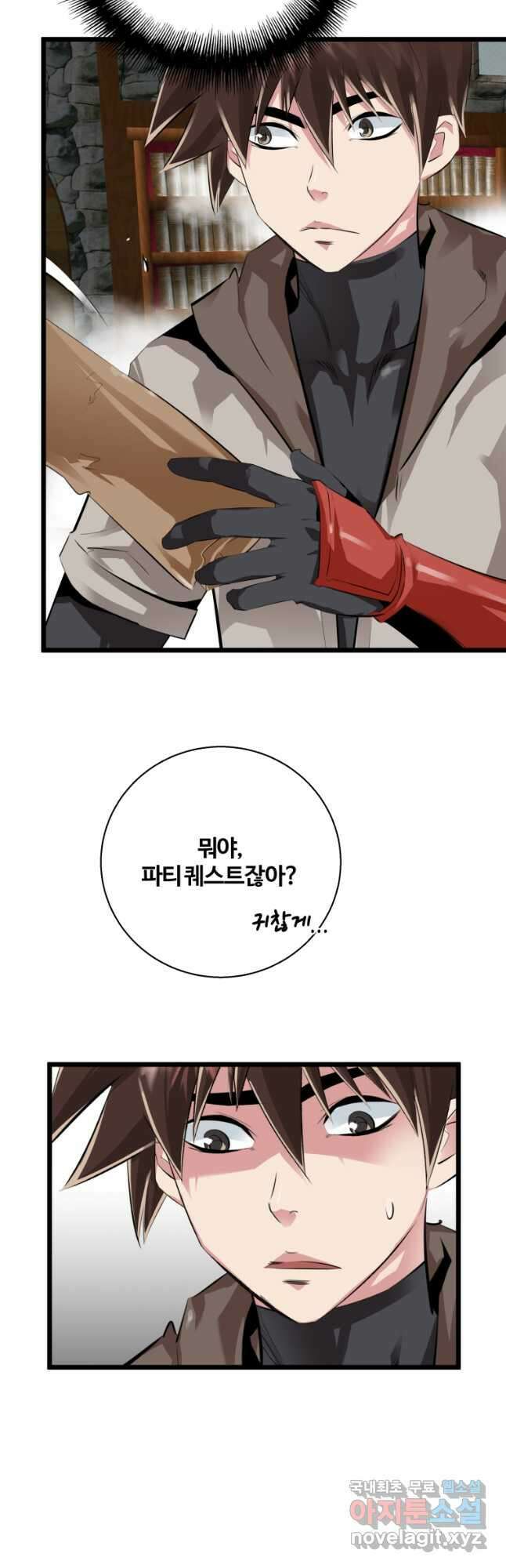 컨빨 23화 10