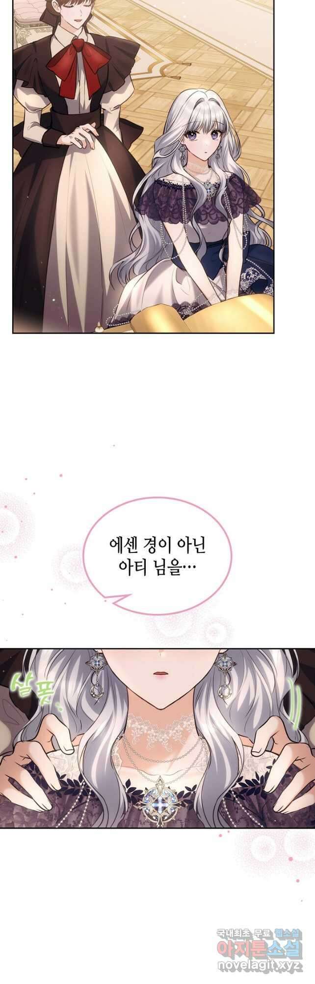 황태자의 약혼녀 45화 3