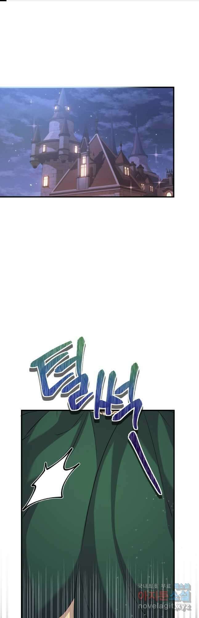 비켜요, 엔딩은 내가 정합니다 25화 1