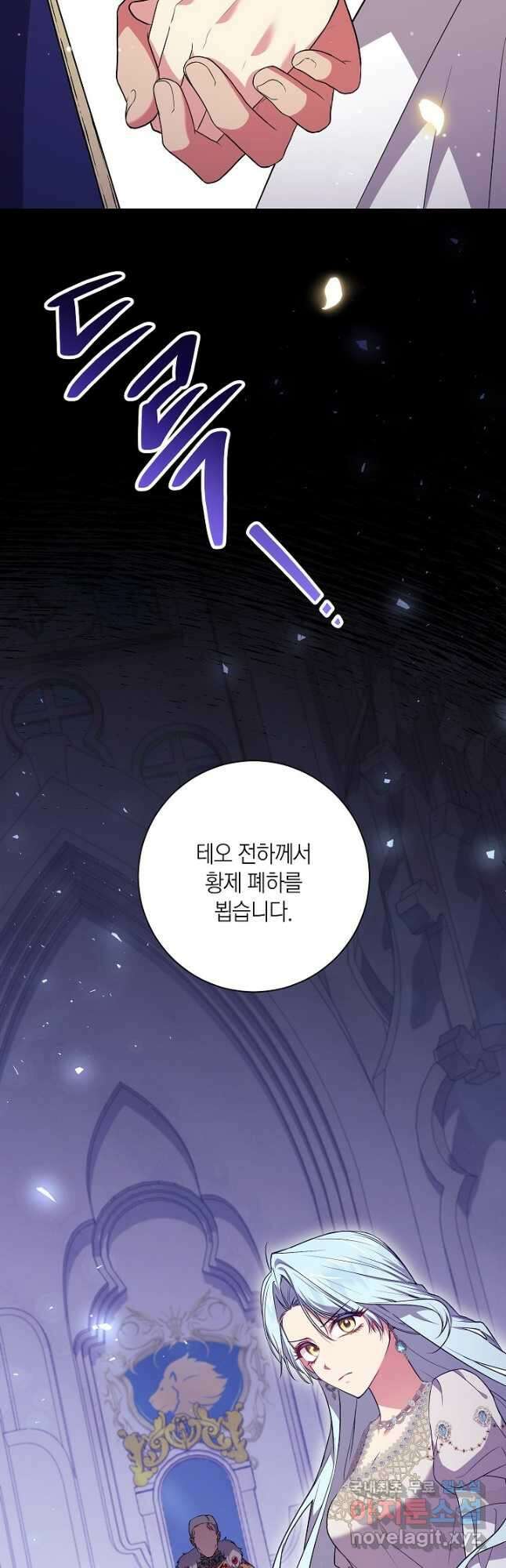이레인의 사정 54화 2