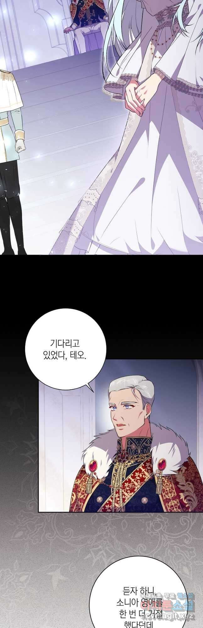 이레인의 사정 54화 3
