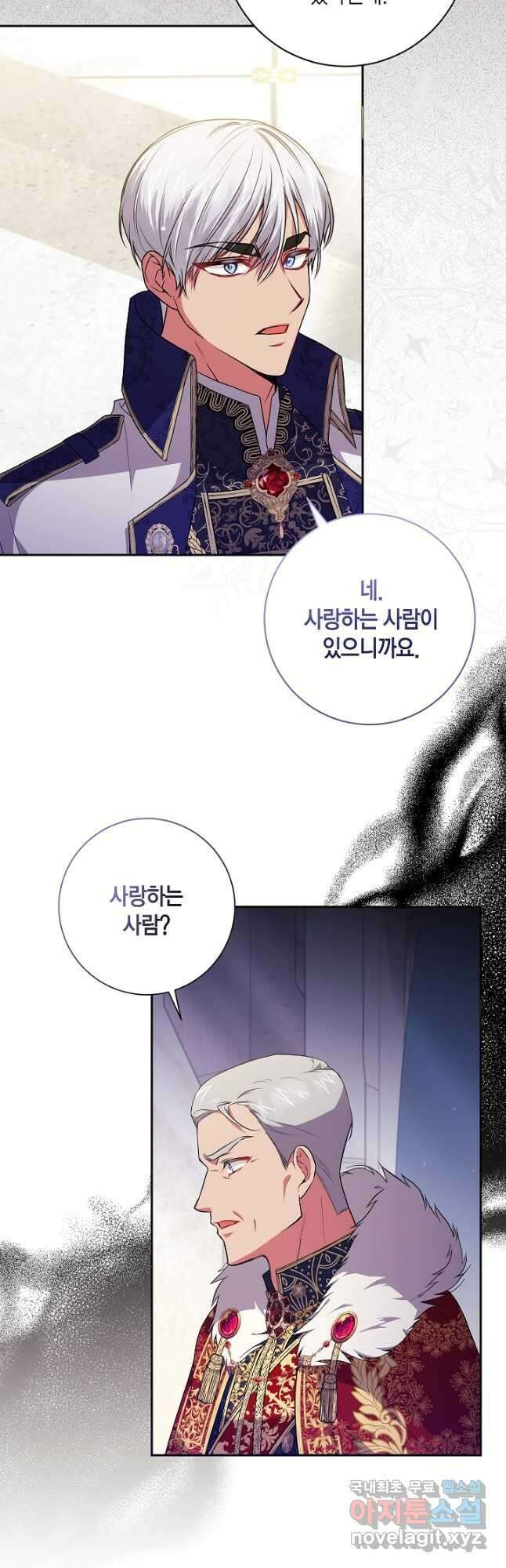 이레인의 사정 54화 4