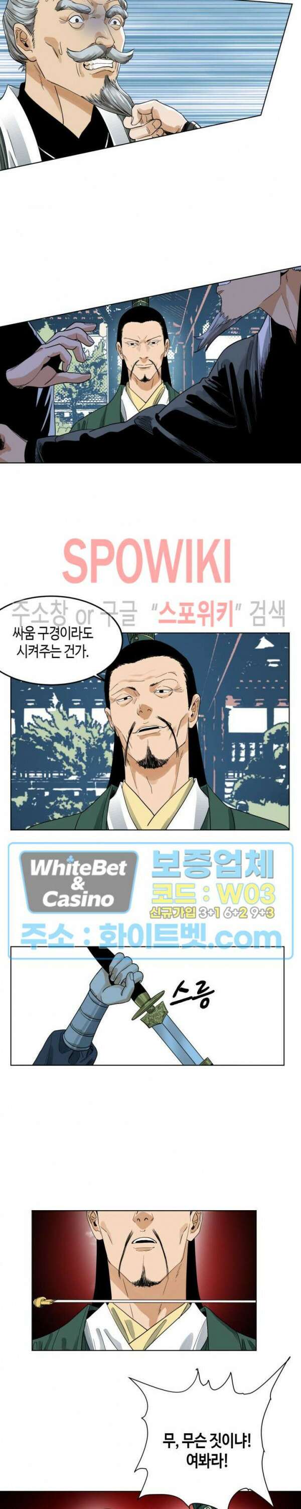 도군 41화 2