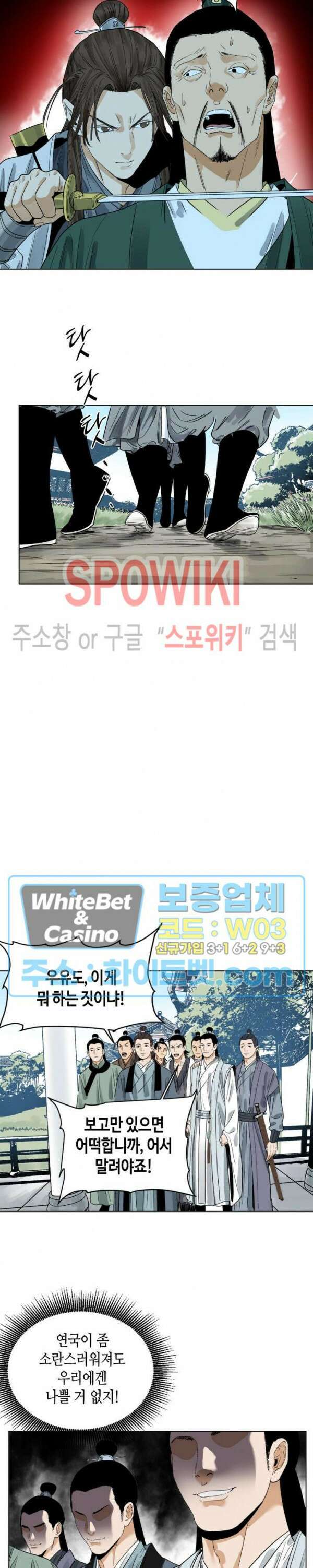 도군 41화 3