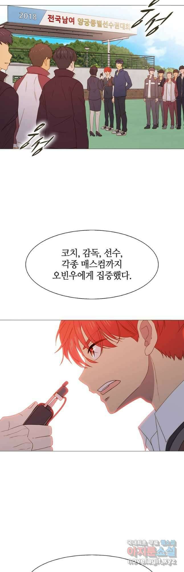 엑스텐 77화 4