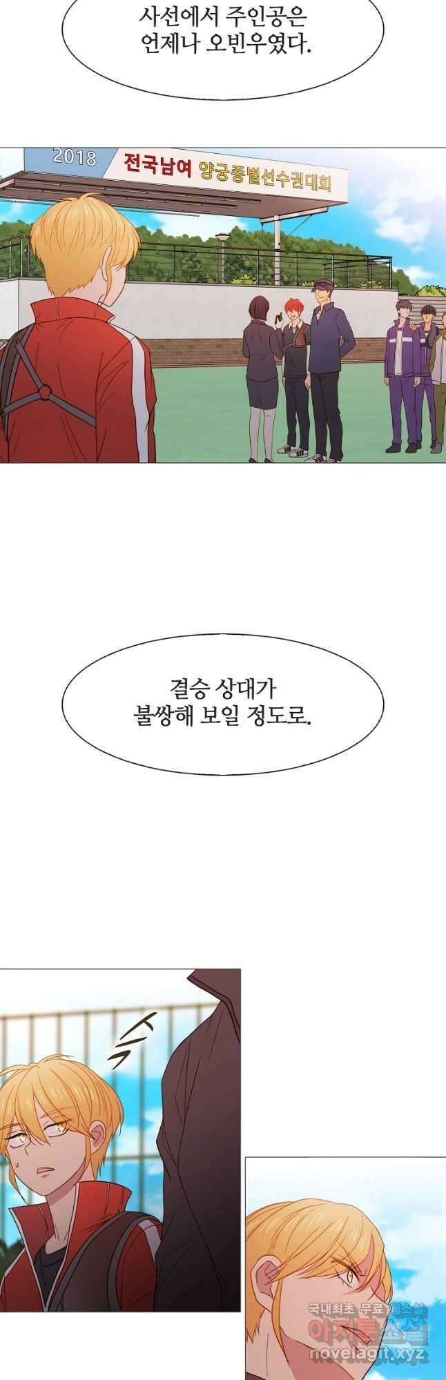 엑스텐 77화 5