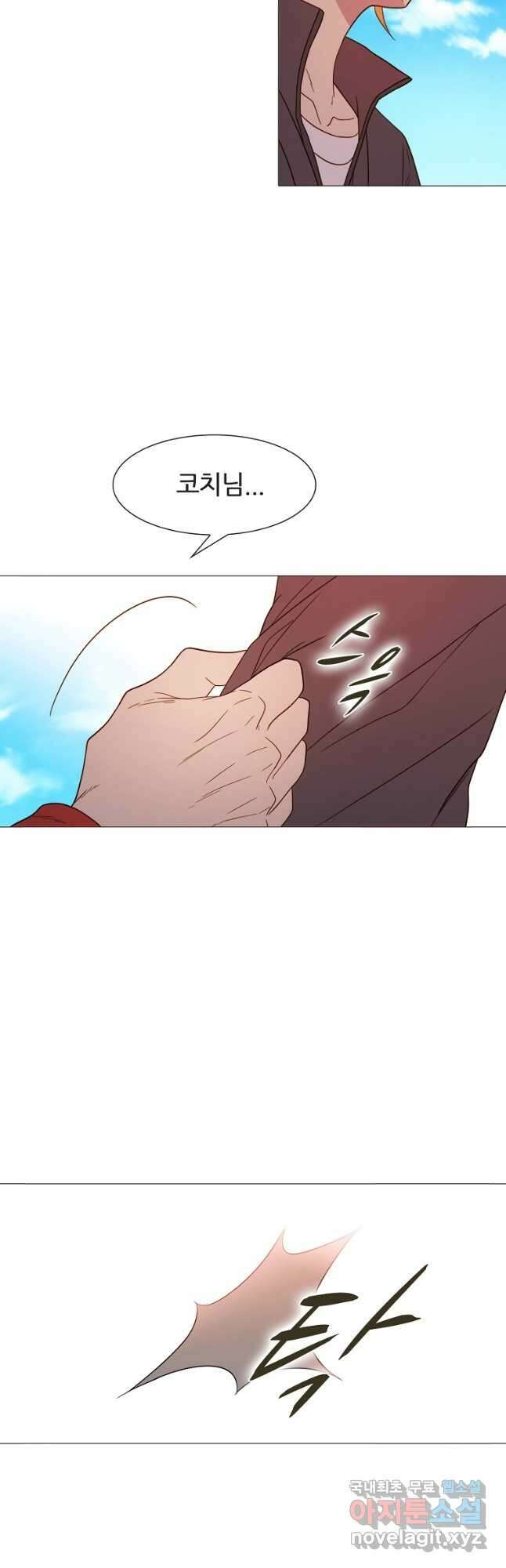 엑스텐 77화 6