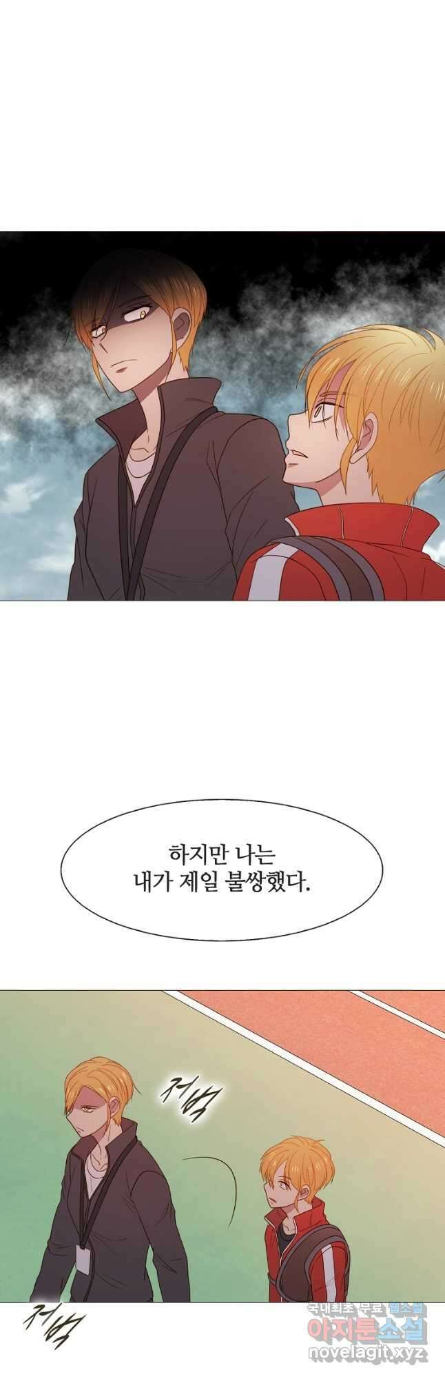 엑스텐 77화 7