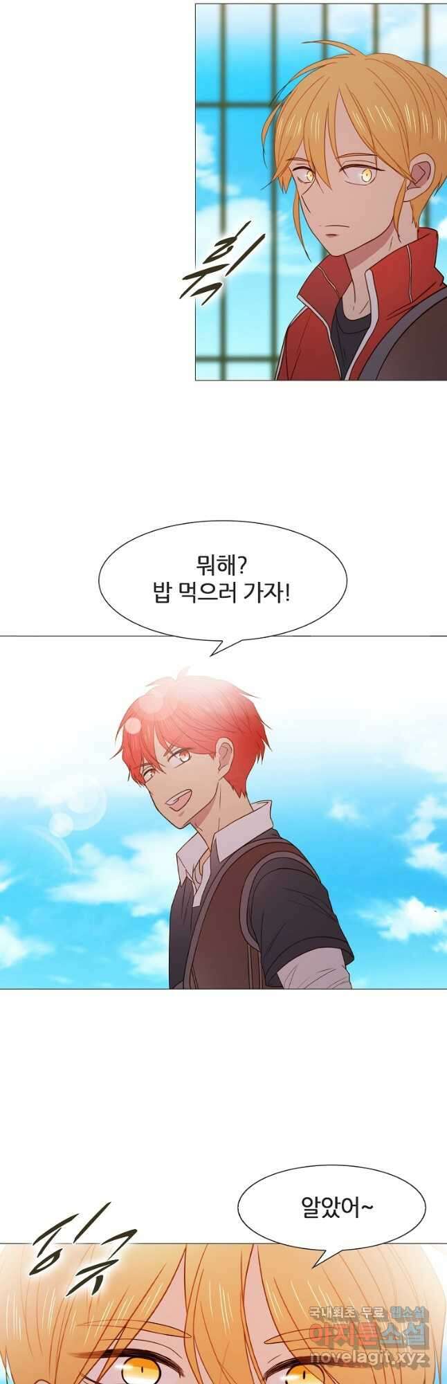 엑스텐 77화 9