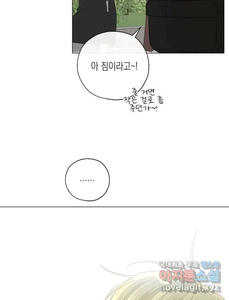 너를 만나다 132화 6