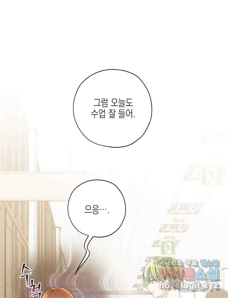 너를 만나다 132화 9