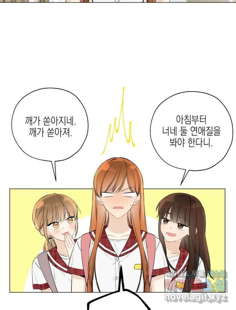 너를 만나다 132화 19