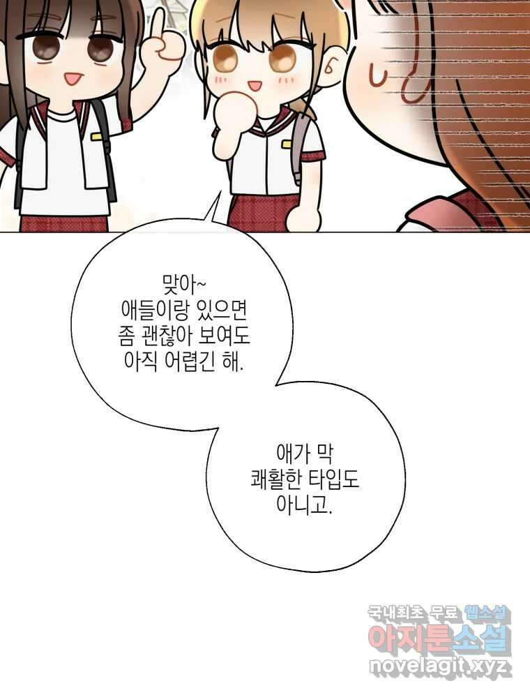너를 만나다 132화 24