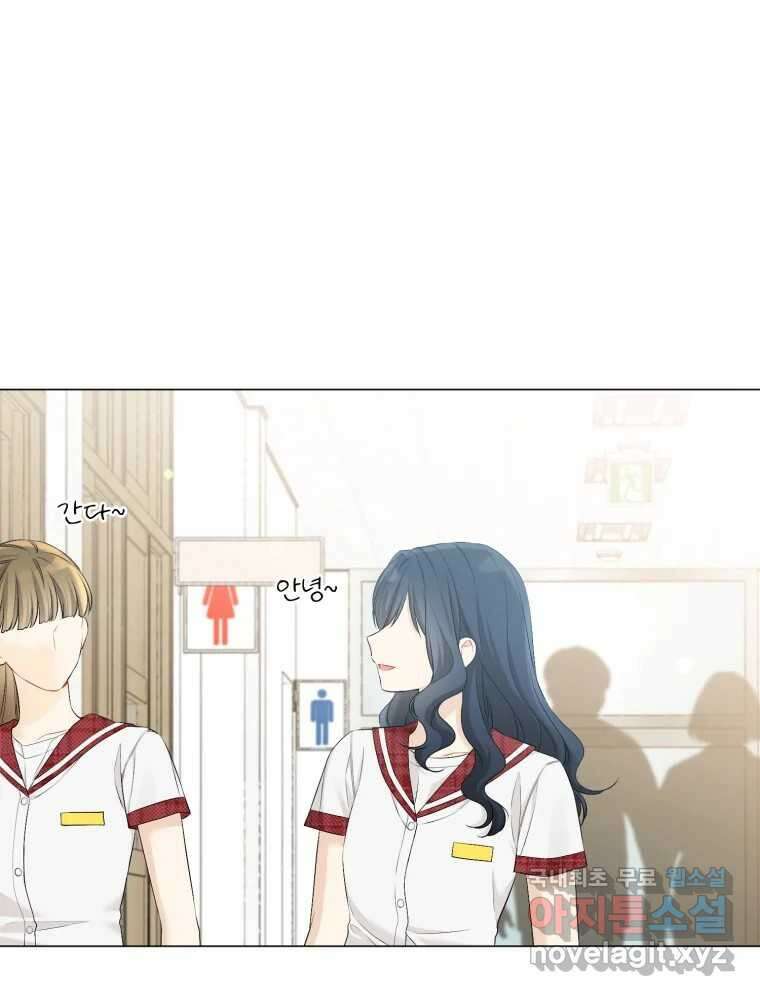 너를 만나다 132화 32
