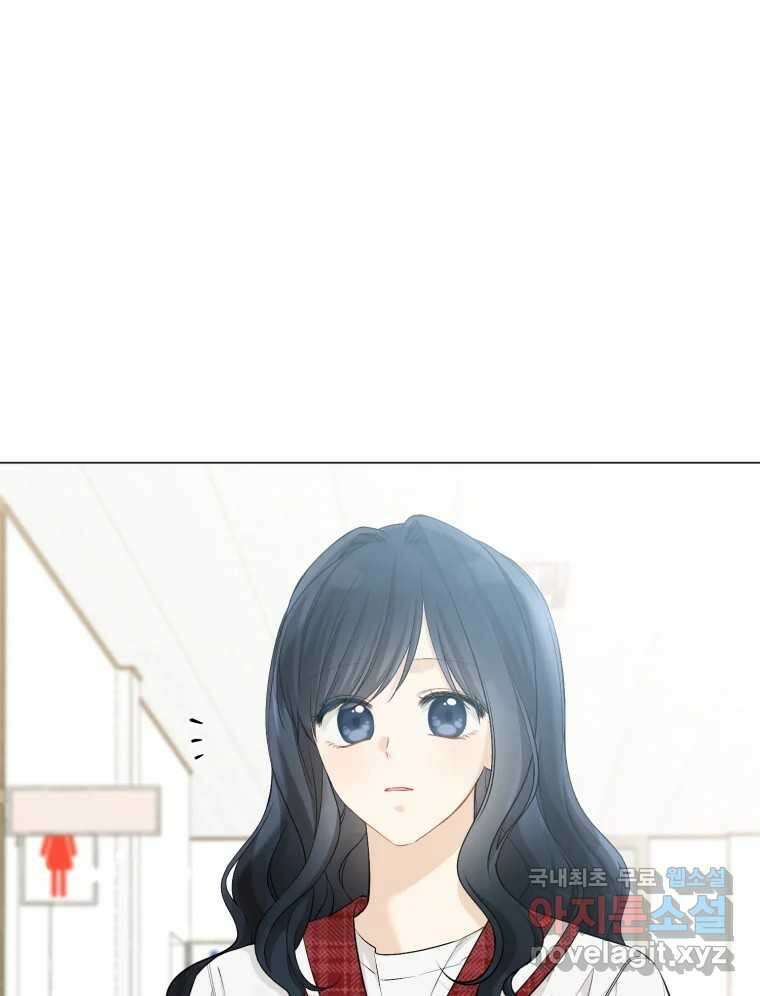 너를 만나다 132화 33