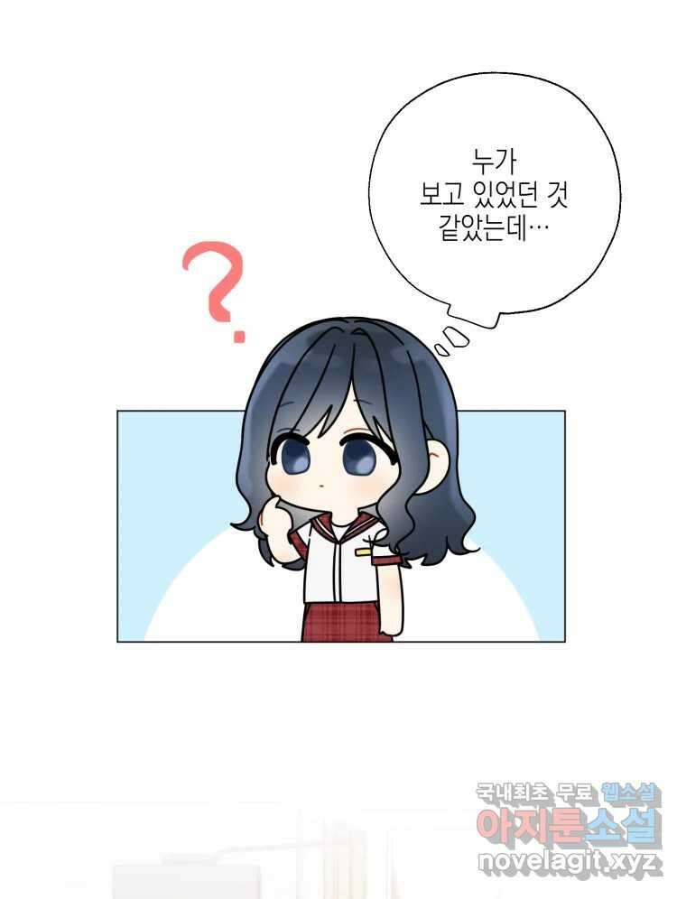 너를 만나다 132화 35