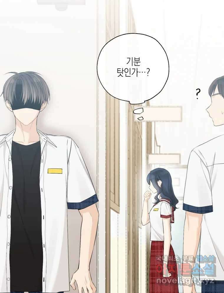너를 만나다 132화 36