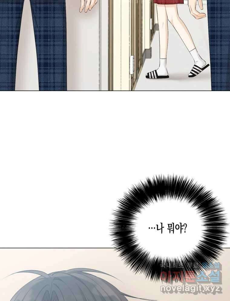 너를 만나다 132화 37