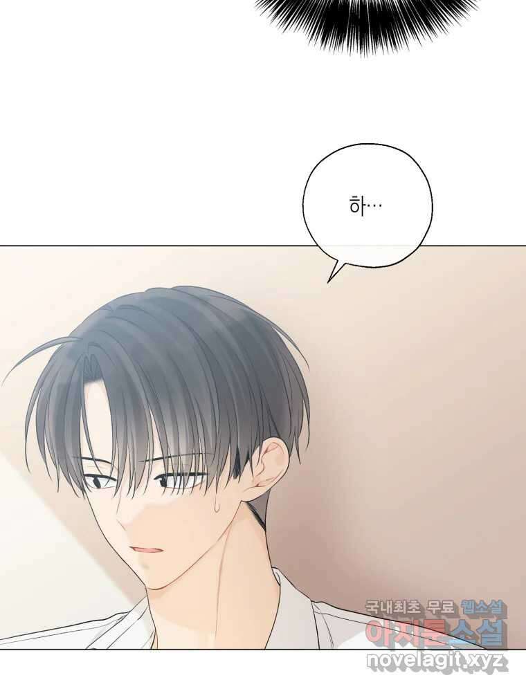 너를 만나다 132화 40