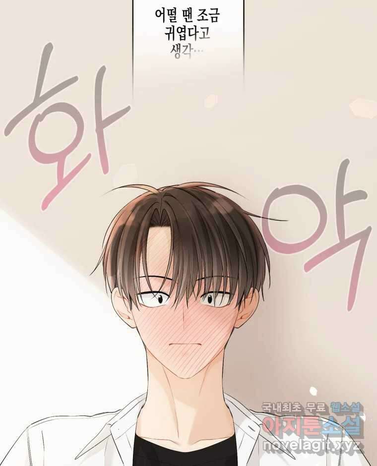 너를 만나다 132화 47