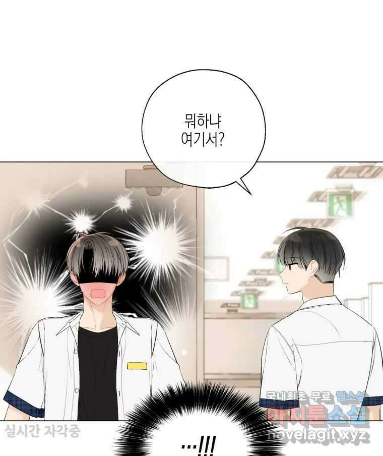 너를 만나다 132화 49
