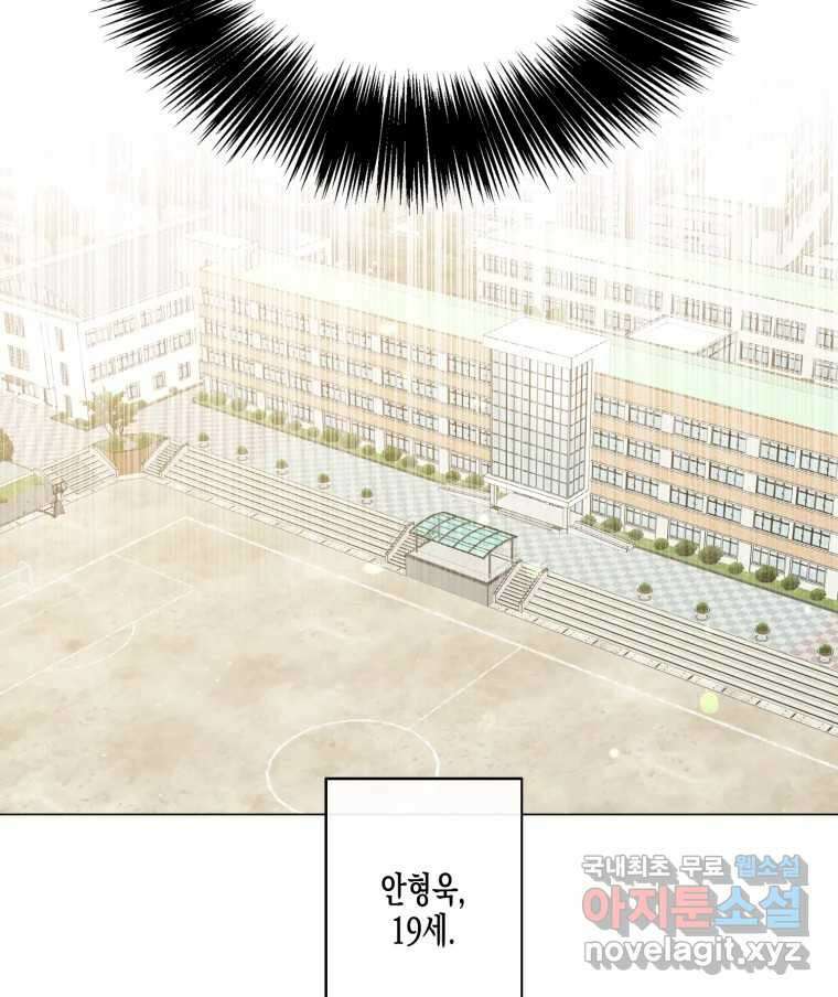 너를 만나다 132화 51