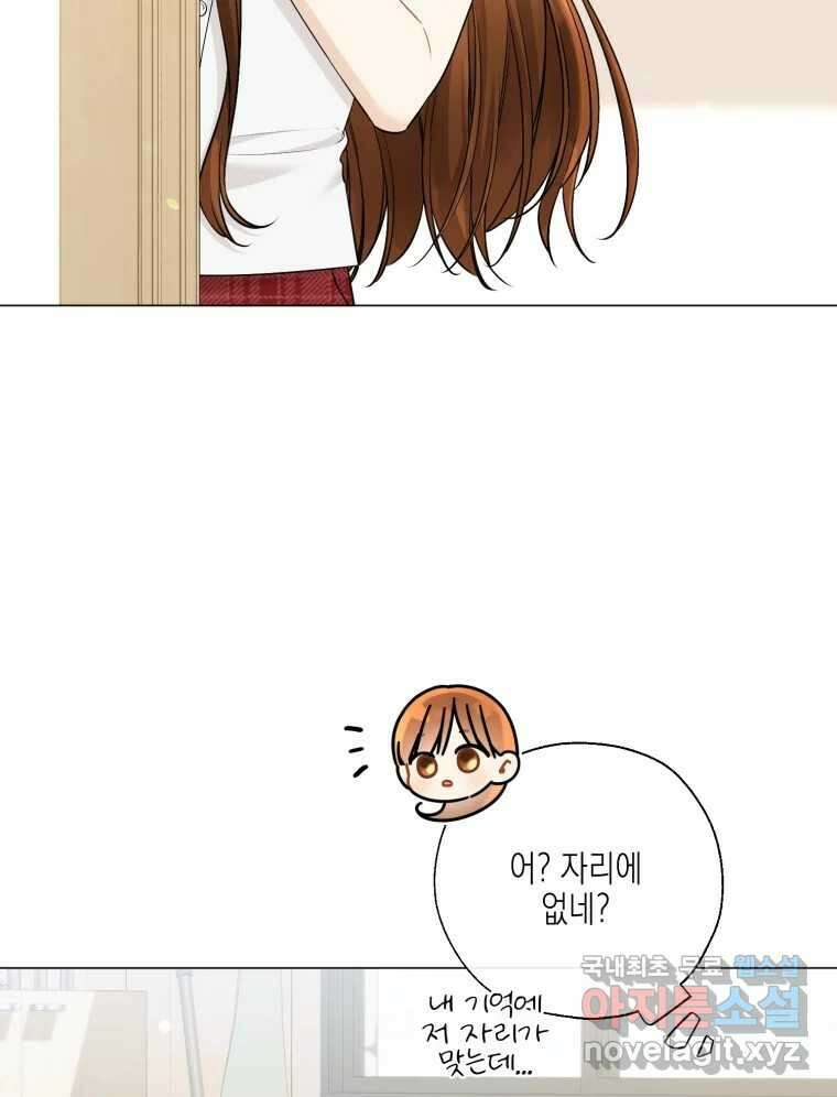 너를 만나다 132화 55